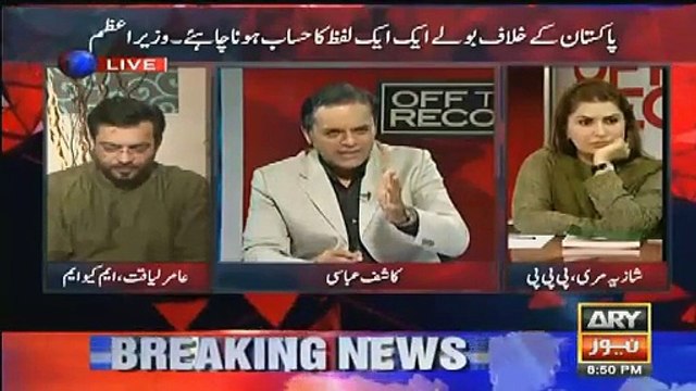 Aamir Liaqat Hussain Resigned From MQM in live Show