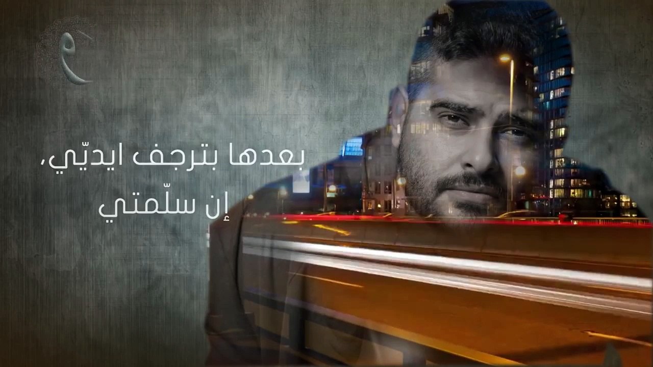 ناصيف زيتون - على أيَ أساس | Nassif Zeytoun - Aala Ayya Asas