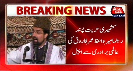 Mir Waiz Umer Farooq Urged Global Community To Resolve The Kashmir Issue
