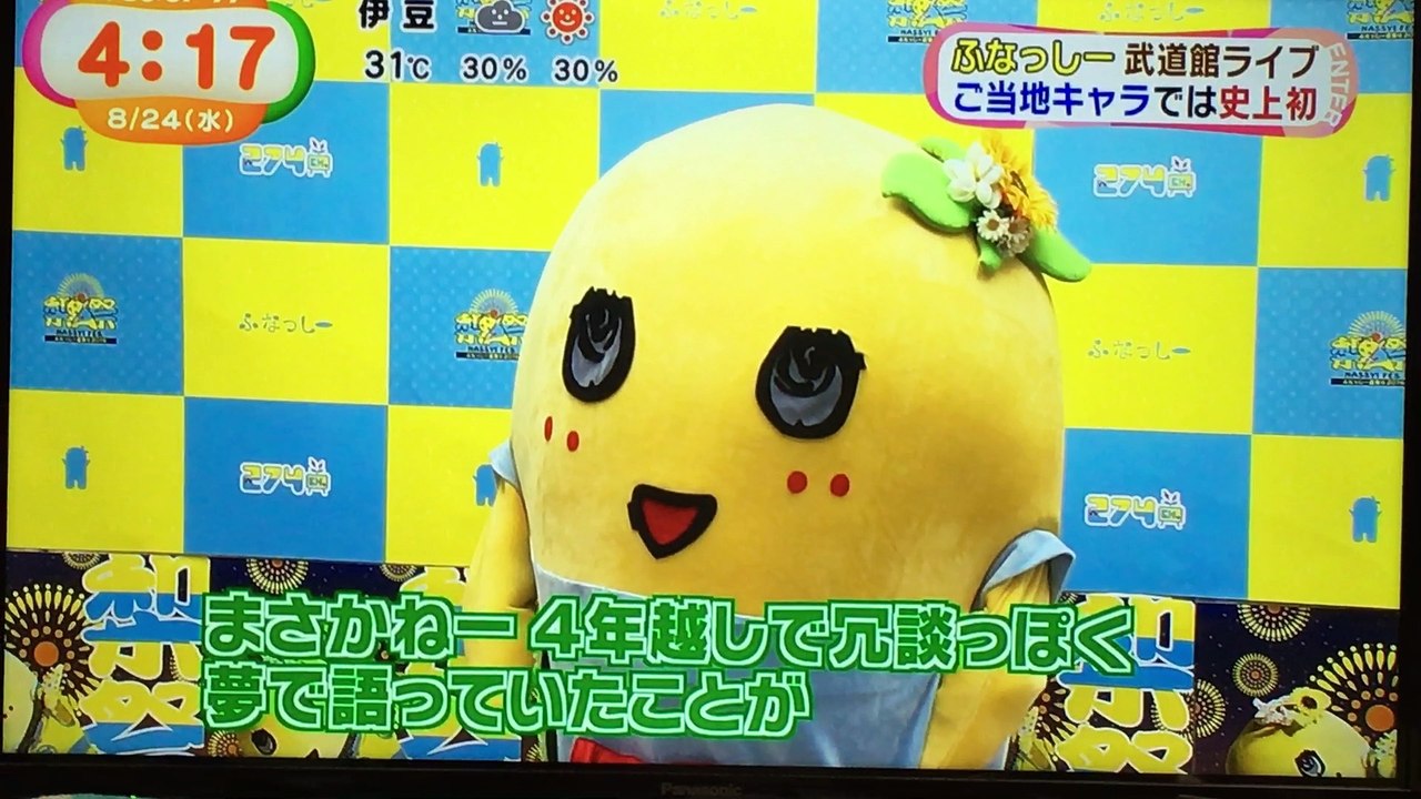 ふなっしー  ご当地キャラで初快挙