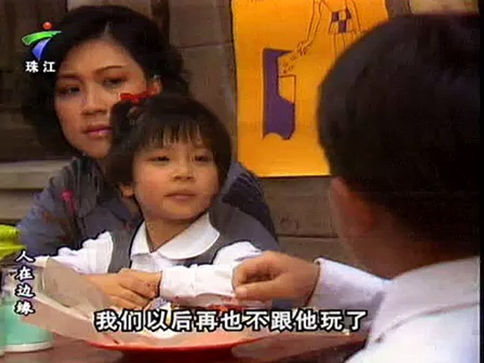 人 - 第2集