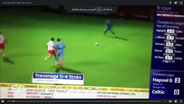 هدف كراوتش لستوك سيتى واحتفال رمضان صبحى معه وفوز ستوك سيتى 4-0