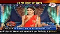 Saath Nibhana Saathiya - 24th August 2016 News