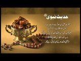 Muslamano Mein Khair Baqi | Hadees With Urdu Translation | Hadees Of The Day | Thar Production