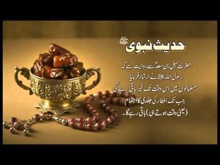 Muslamano Mein Khair Baqi | Hadees With Urdu Translation | Hadees Of The Day | Thar Production