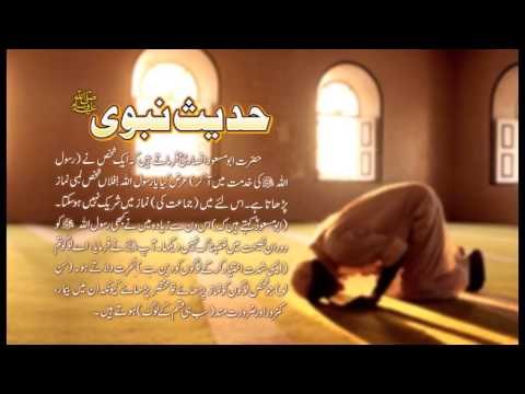Lambi Namaz | Hadees With Urdu Translation | Hadees Of The Day | Mobitising | Thar Production