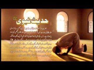 Lambi Namaz | Hadees With Urdu Translation | Hadees Of The Day | Mobitising | Thar Production