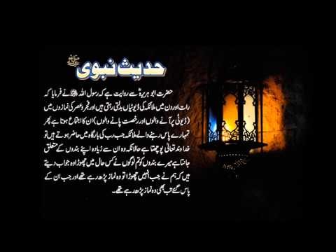 Malaikon Ke Dutyan | Hadees With Urdu Translation | Hadees Of The Day | Mobitising | Thar Production