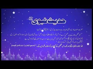 Jummay Ke Din | Hadees With Urdu Translation | Hadees Of The Day | Mobitising | Thar Production