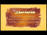 Ilm Ke 2 Zarf | Hadees With Urdu Translation | Hadees Of The Day | Mobitising | Thar Production