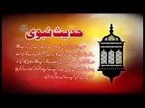 Jhalat Aur Fitne | Hadees With Urdu Translation | Hadees Of The Day | Mobitising | Thar Production