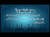 Ilm E Kitaab | Hadees With Urdu Translation | Hadees Of The Day | Mobitising | Thar Production