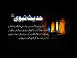 Jis Ke Kabzay Mein Meri Jaan | Hadees With Urdu Translation | Hadees Of The Day | Thar Production