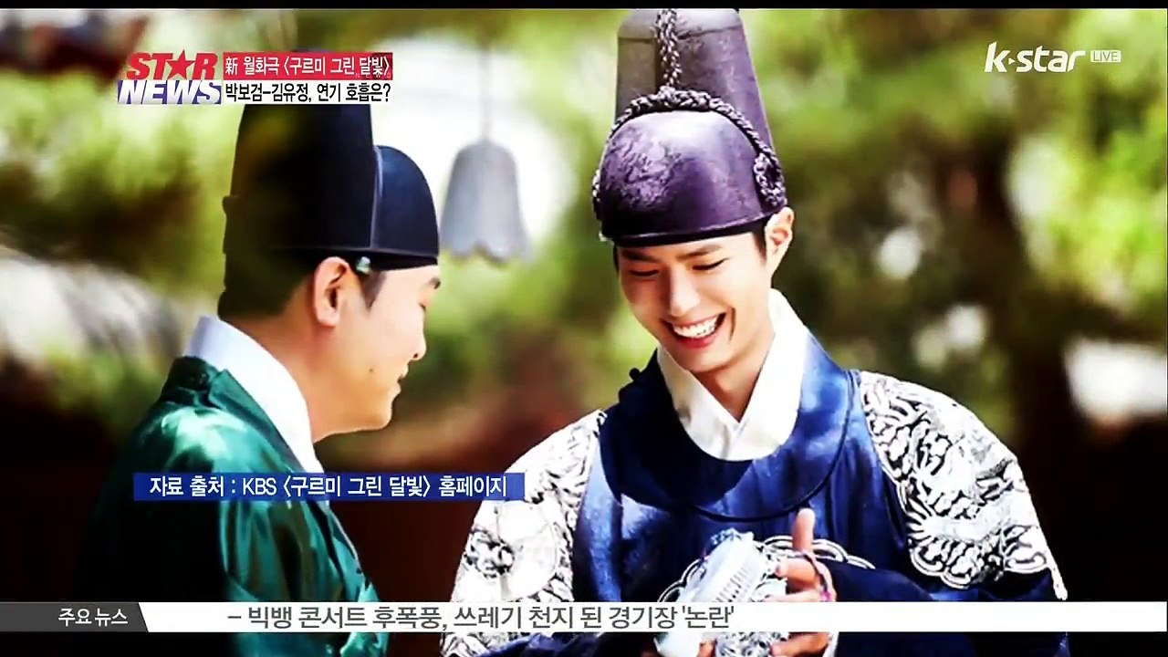 박보검-김유정 구르미 그린 달빛 관전 포인트는?