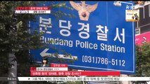 [현장연결] 엄태웅, 성폭행 혐의로 피소 '충격'