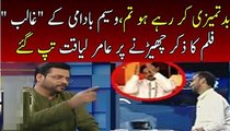 Waseem Badami taunting and teasing Aamir Liaqat Hussain