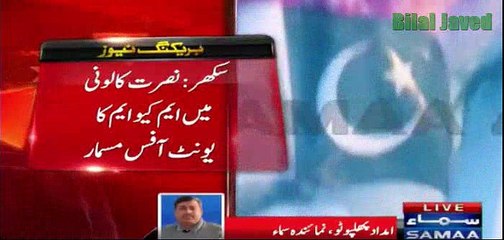 Ranger Ka Danda Chal Gaya Dakhy MQM Ka Unt Office Be Totna Shoro