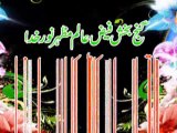 (4) Istikhare ki Ehmiyat, Daras e Kashful Mahjoob by Asghar Ali Qadri Hajvari