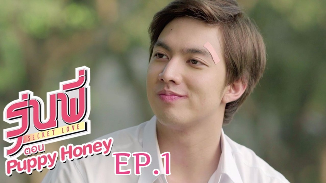 Secret Love - Puppy Honey Episode 1 VOSTFR