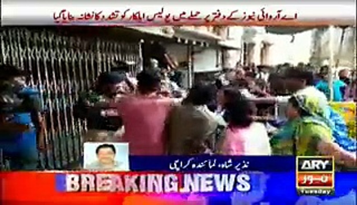 Policemen were also targeted when ARY office was attacked - Latest News