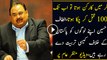 Altaf Hussain Another Speech To His Workers