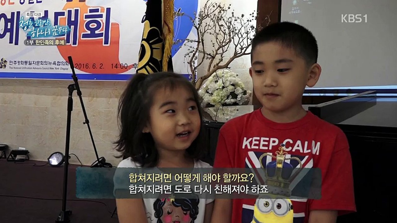 코리안