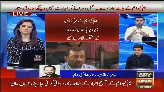 Check Out Aamir Liaquat Condition On Waseem Badami's Question