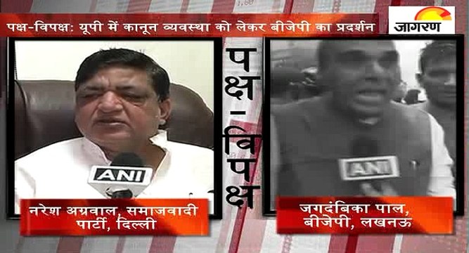 पक्ष-विपक्ष: यूपी में कानून व्यवस्था को लेकर बीजेपी का प्रदर्शन