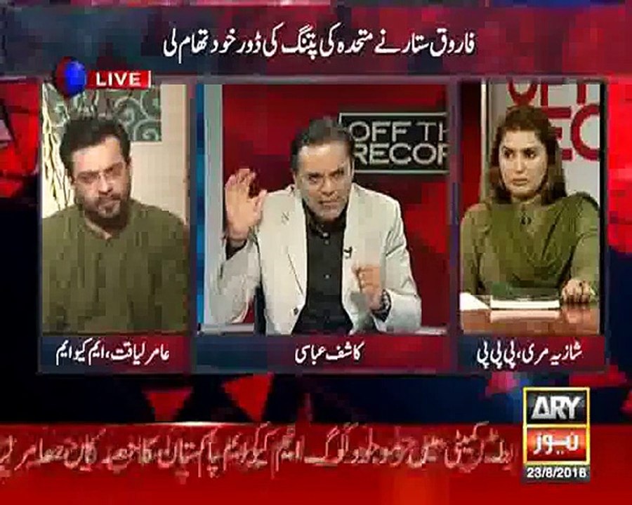 Amir Liaqat Historical Insult by Kashif Abbasi *OFF THE RECORD 23 Aug. 2016