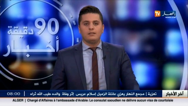 موفد تلفزيون النهار إلى مطار هواري بومدين : غياب تام للمناصرين في إستقبال البعثة الأولمبية