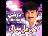 Dil Tot Gaya | Shaman Ali Mirali | Darshan | Album 21 | Sindhi Songs | Thar Production