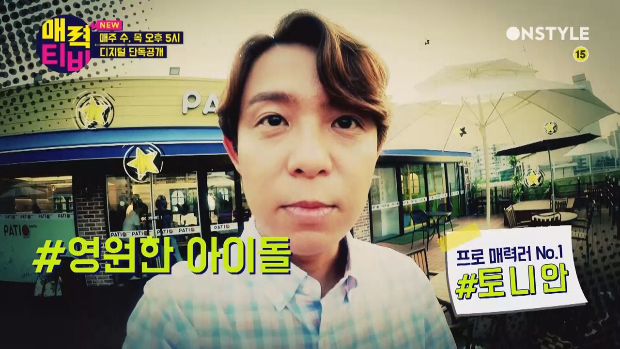 [#NEW_매력티비]다시 돌아온 매력티비 시즌2!