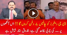 New Leaked Hate Speech of Altaf Hussain Against Rangers