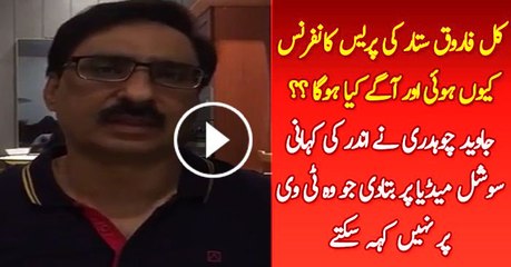 What is the Reason Behind MQM Crisis – Javed Chaudhry telling the inside story of 23 August incident