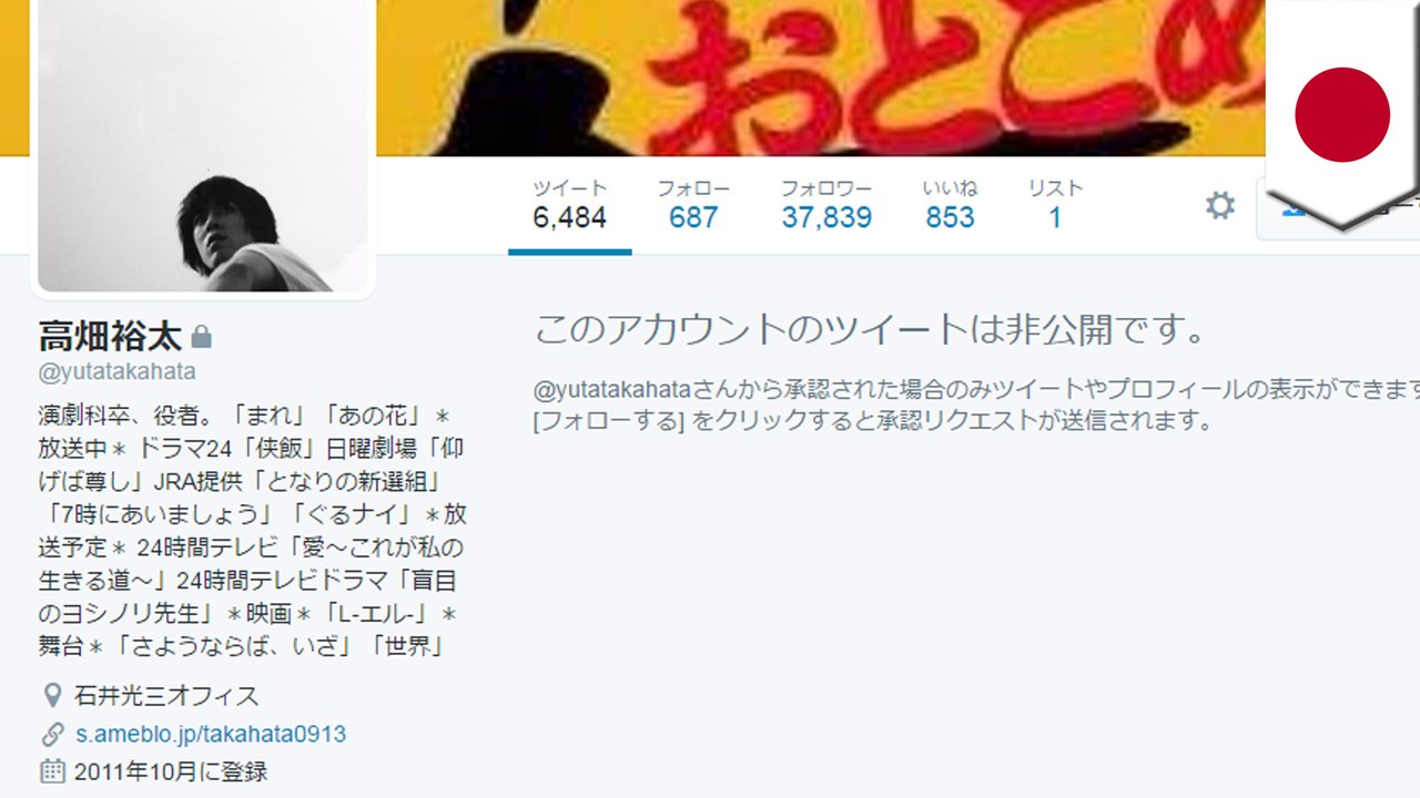 俳優の高畑裕太容疑者がホテルの女性従業員に性的暴行で逮捕 動画 Dailymotion