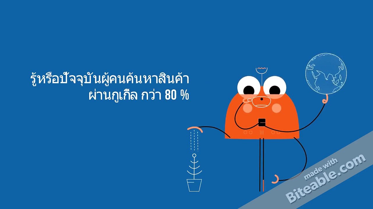 อบรม SEO ที่ไหนดี SEO คืออะไร