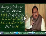 Altaf Hussain Phone Call L-EAKED to MQM USA, Asking for Israel USA & India's help to B-reak Pakistan Into P-ieces