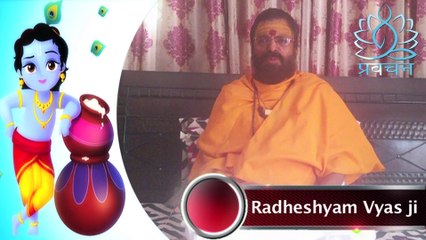 Celebrate Krishna Janmashtami & get blessed by Shri Krishna