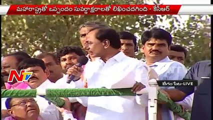 TS CM KCR Speech at Bahiranga Sabha in Begumpet Airport
