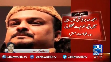 Amjad sabri murder case update