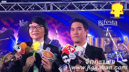 ลิปตา เผยความพิเศษ และแขกรับเชิญ lipta on ice concert