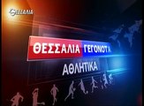 ΑΕΛ-Τρίκαλα 1-2 7ο φιλικό 13-08-2016 Tv thessalia
