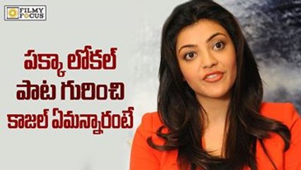 Kajal Opens up about Pakka local Item Song in Janatha Garage - Filmyfocus.com