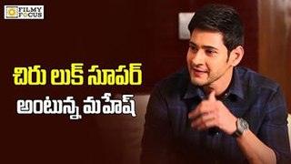 Mahesh Babu's compliment to Chiranjeevi First Look - Filmyfocus.com