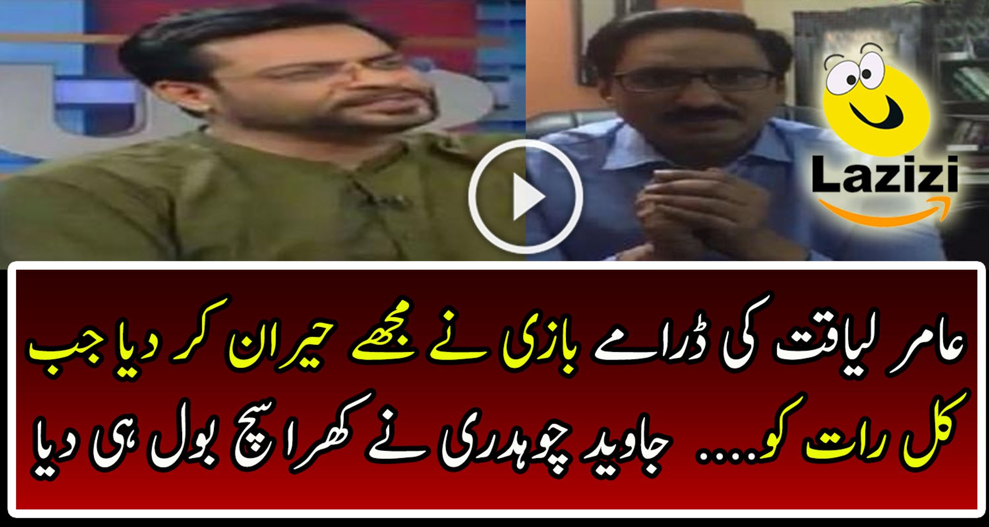 Javed Chaudhary Analysis About Aamir Liaquat And MQM