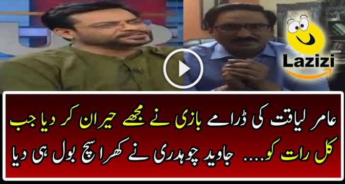 Javed Chaudhary Analysis About Aamir Liaquat And MQM