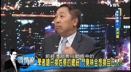 20160824 少康戰情室 04