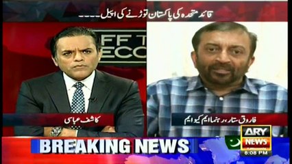 London RC was not consulted before exit presser: Sattar