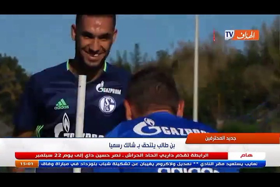 تصريح بن طالب بعد إنضمامه إلى شالك 04