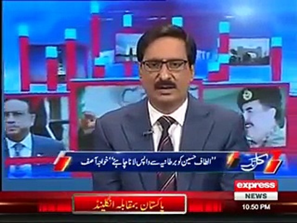 Check Khawaja Asif's Reaction When Javed Ch. Asked Question About General Raheel's Extension